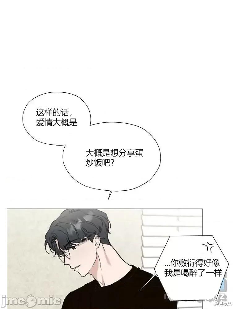 不可为之事 不可为之事第02话.zip 第89页