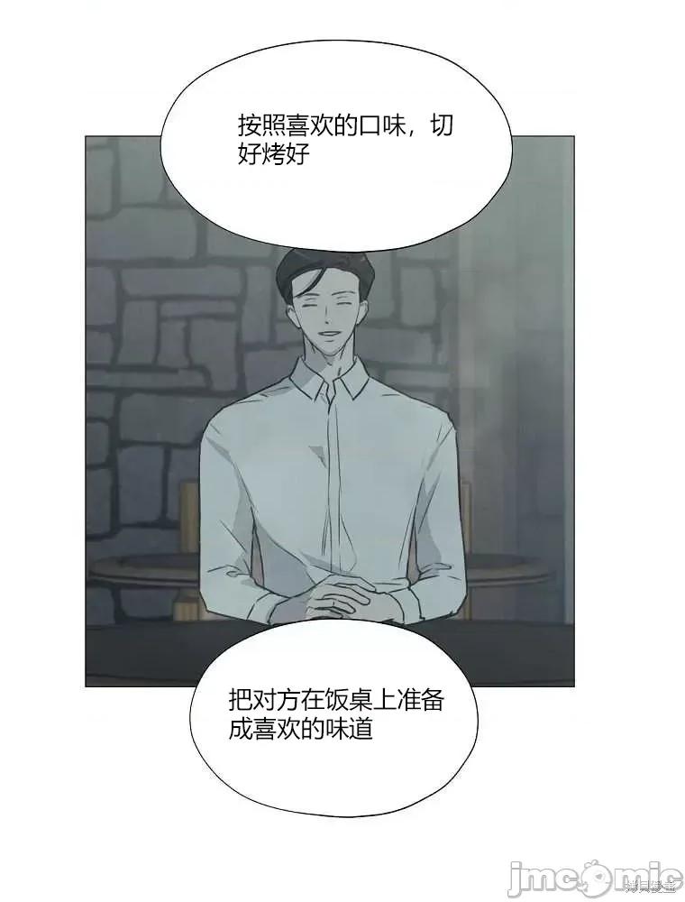 不可为之事 不可为之事第02话.zip 第93页
