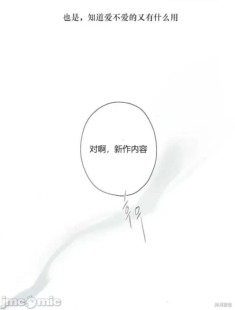 不可为之事 不可为之事第02话.zip 第98页