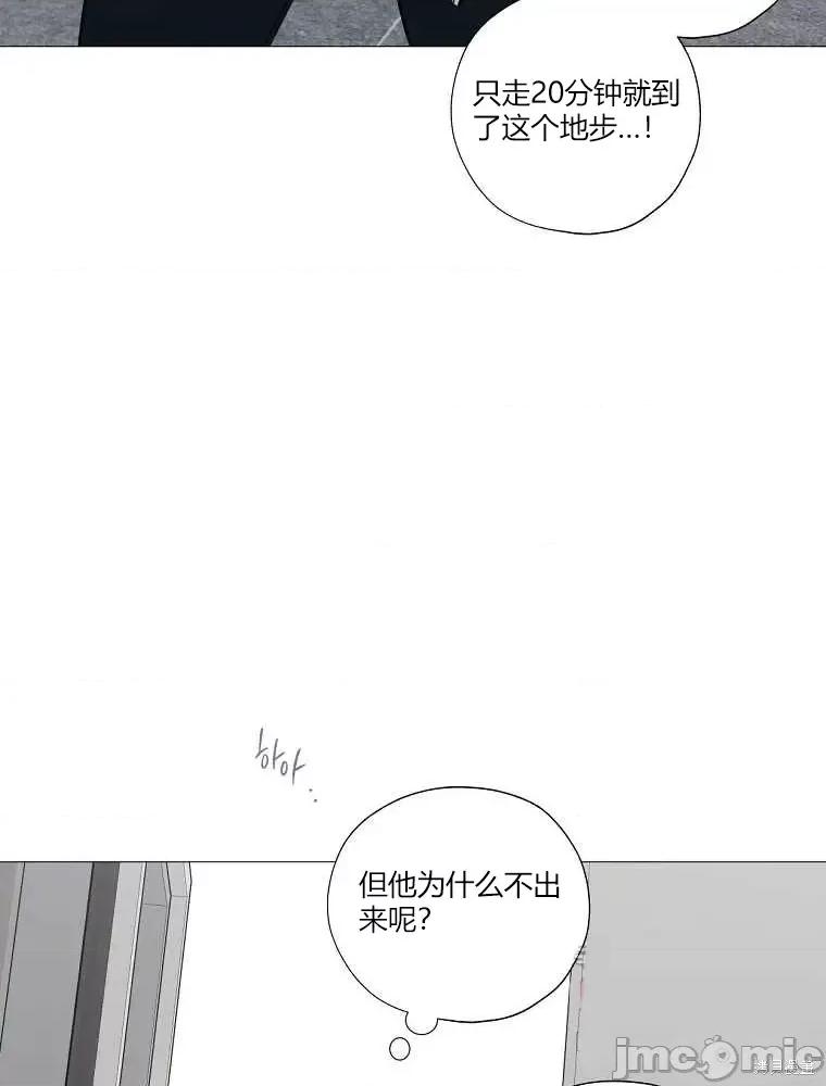 不可为之事 不可为之事第02话.zip 第103页