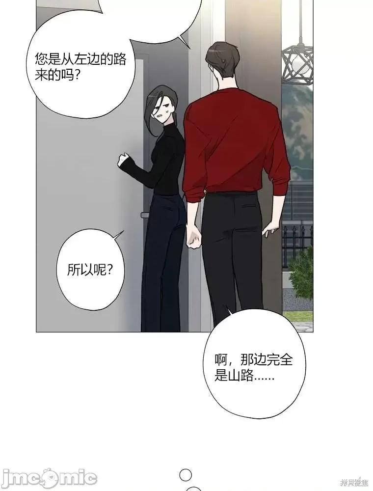 不可为之事 不可为之事第02话.zip 第108页