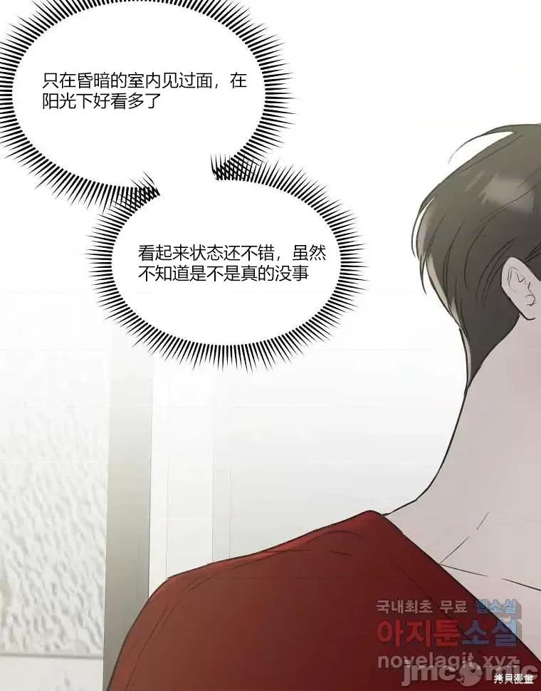 不可为之事 不可为之事第02话.zip 第116页