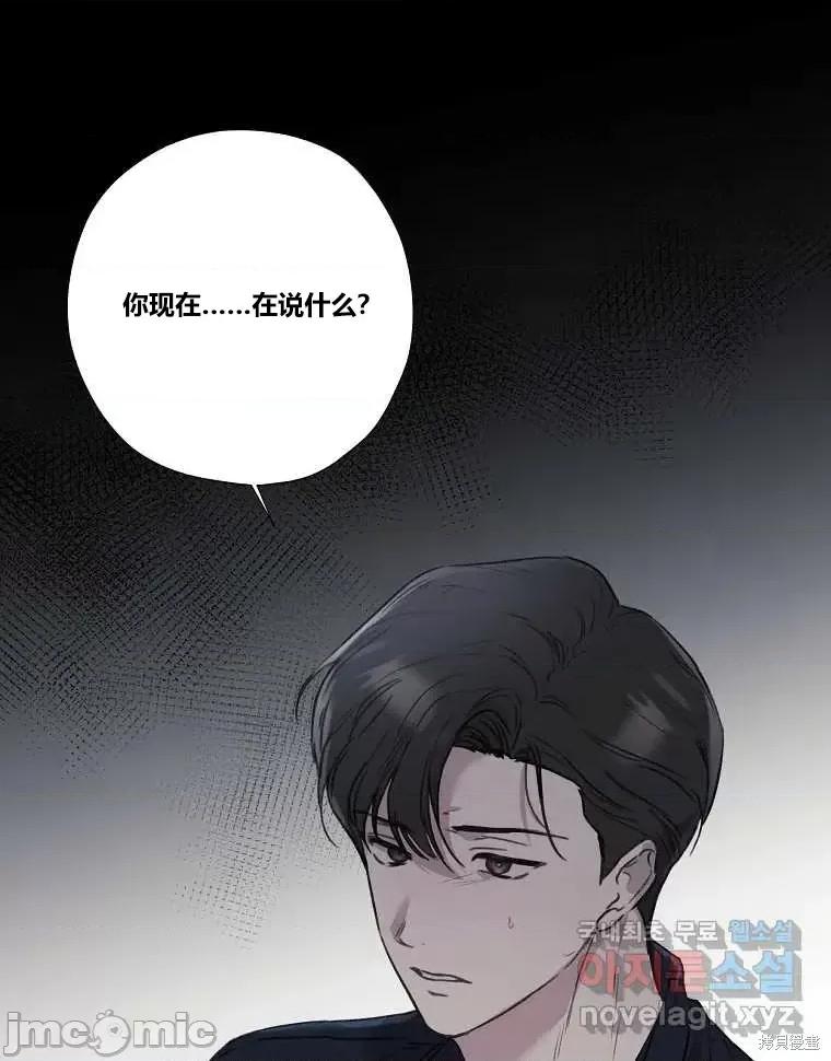 不可为之事 不可为之事第02话.zip 第119页