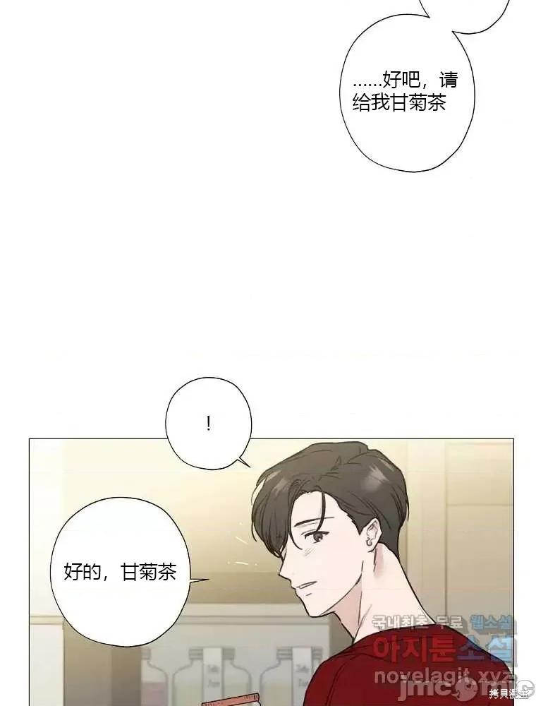 不可为之事 不可为之事第03话.zip 第4页