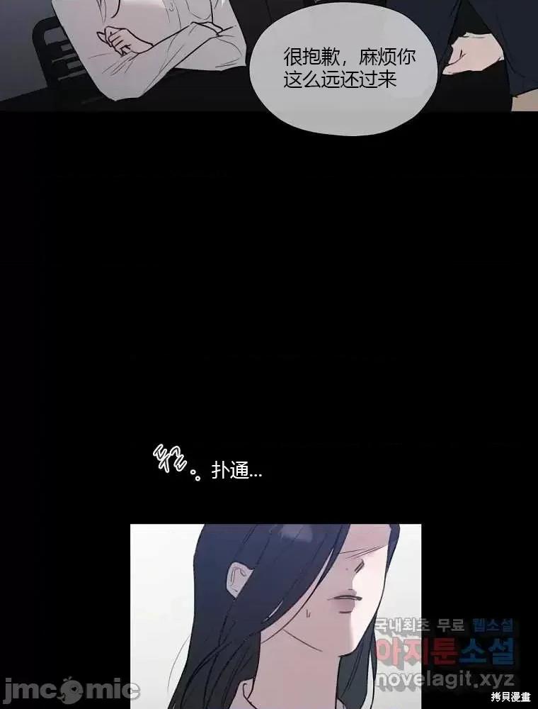 不可为之事 不可为之事第03话.zip 第16页