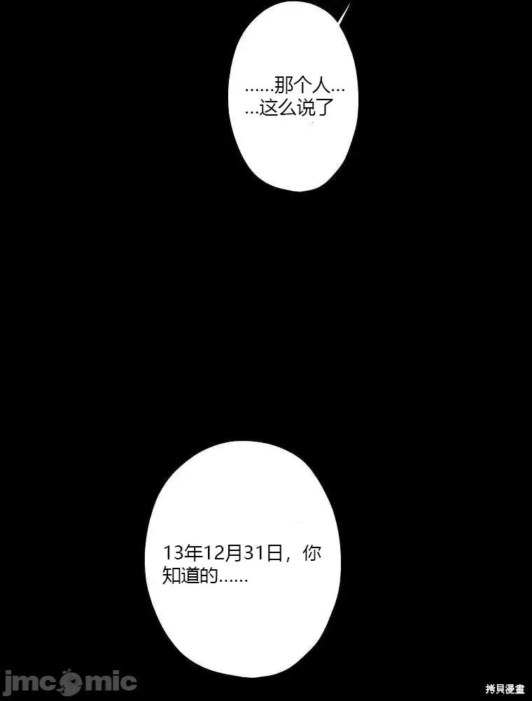 不可为之事 不可为之事第03话.zip 第21页