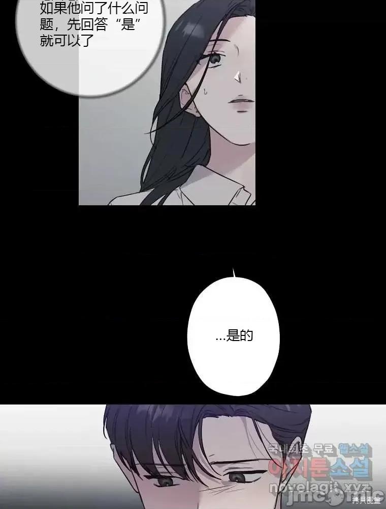不可为之事 不可为之事第03话.zip 第28页