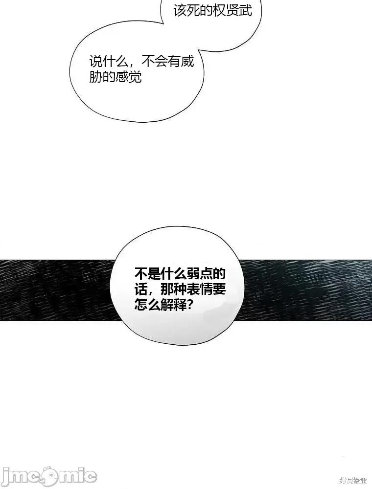 不可为之事 不可为之事第03话.zip 第33页