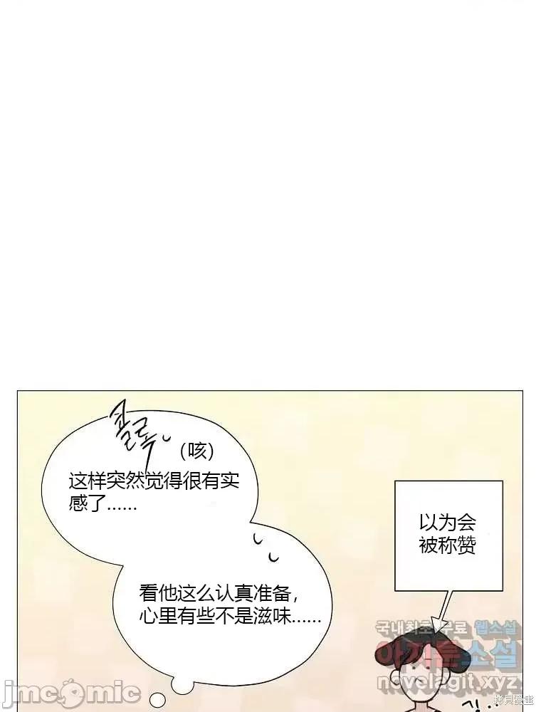 不可为之事 不可为之事第03话.zip 第41页
