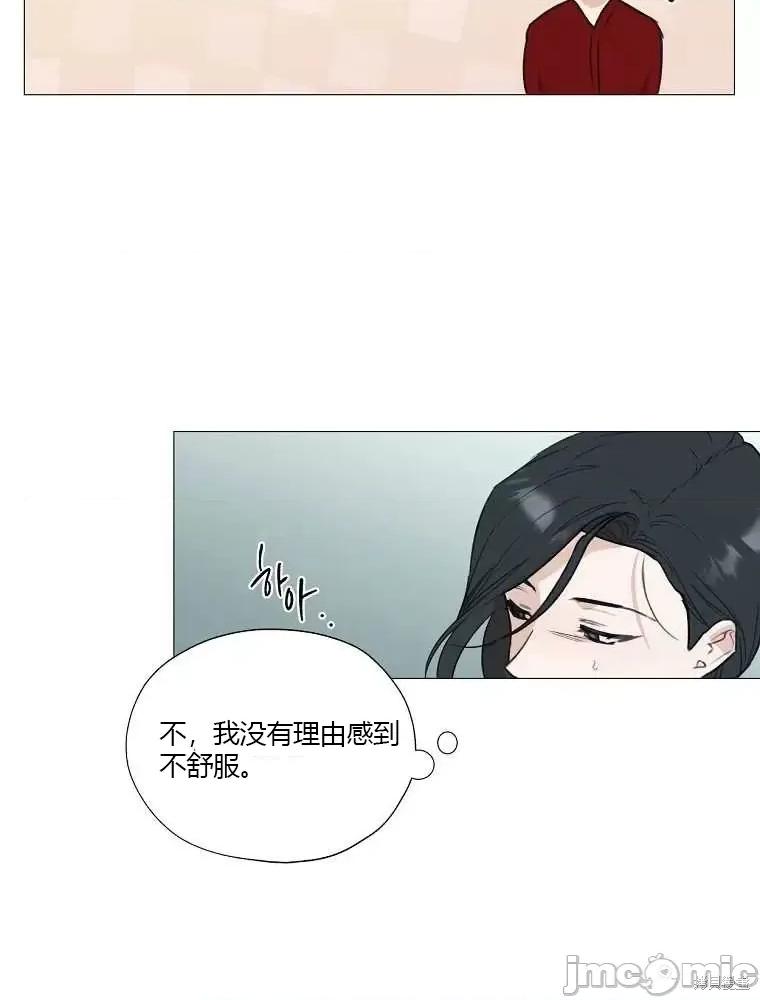 不可为之事 不可为之事第03话.zip 第42页