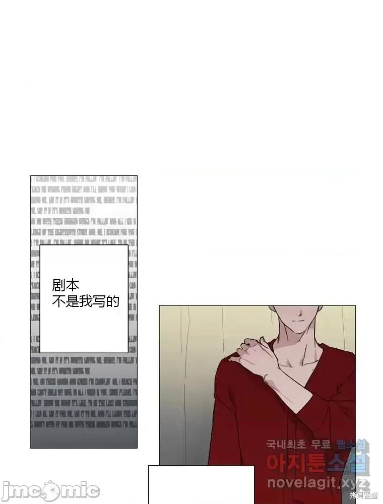 不可为之事 不可为之事第03话.zip 第43页