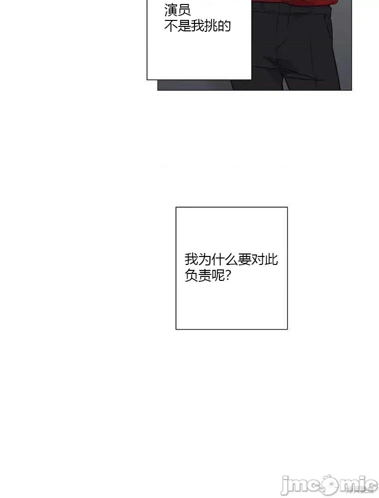 不可为之事 不可为之事第03话.zip 第44页