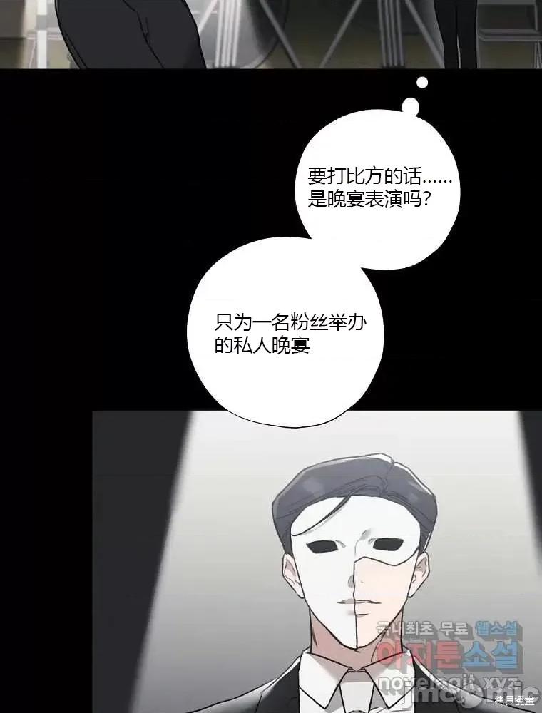 不可为之事 不可为之事第03话.zip 第47页