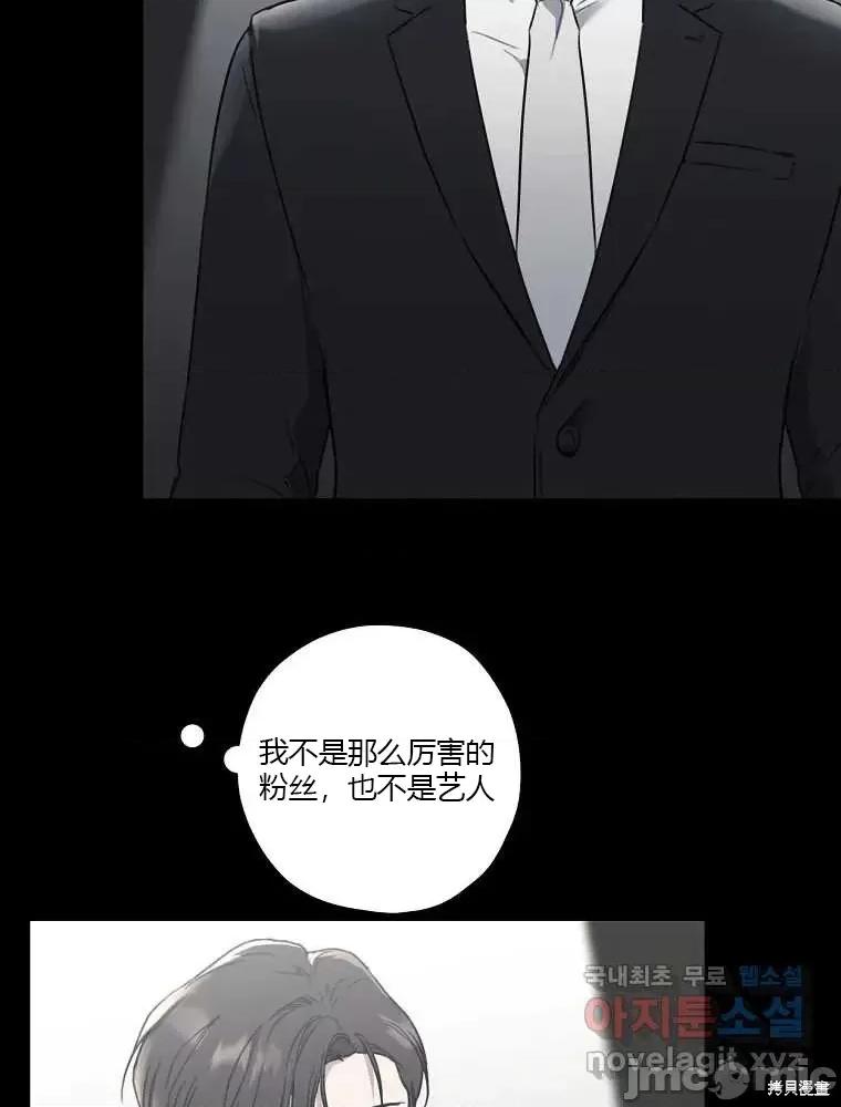 不可为之事 不可为之事第03话.zip 第48页