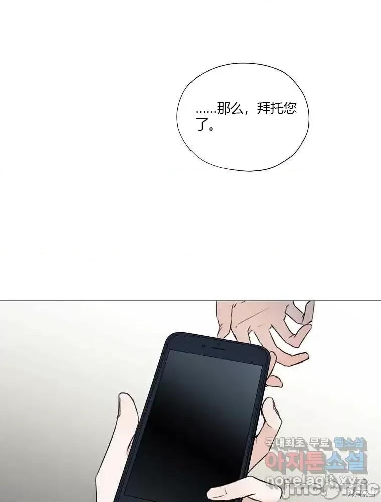 不可为之事 不可为之事第03话.zip 第55页