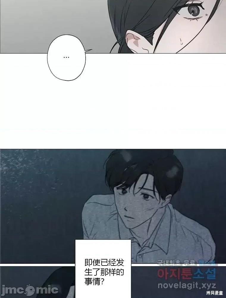 不可为之事 不可为之事第03话.zip 第68页