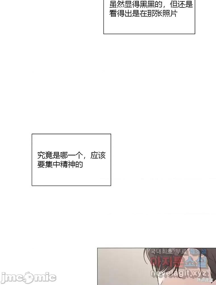 不可为之事 不可为之事第03话.zip 第72页
