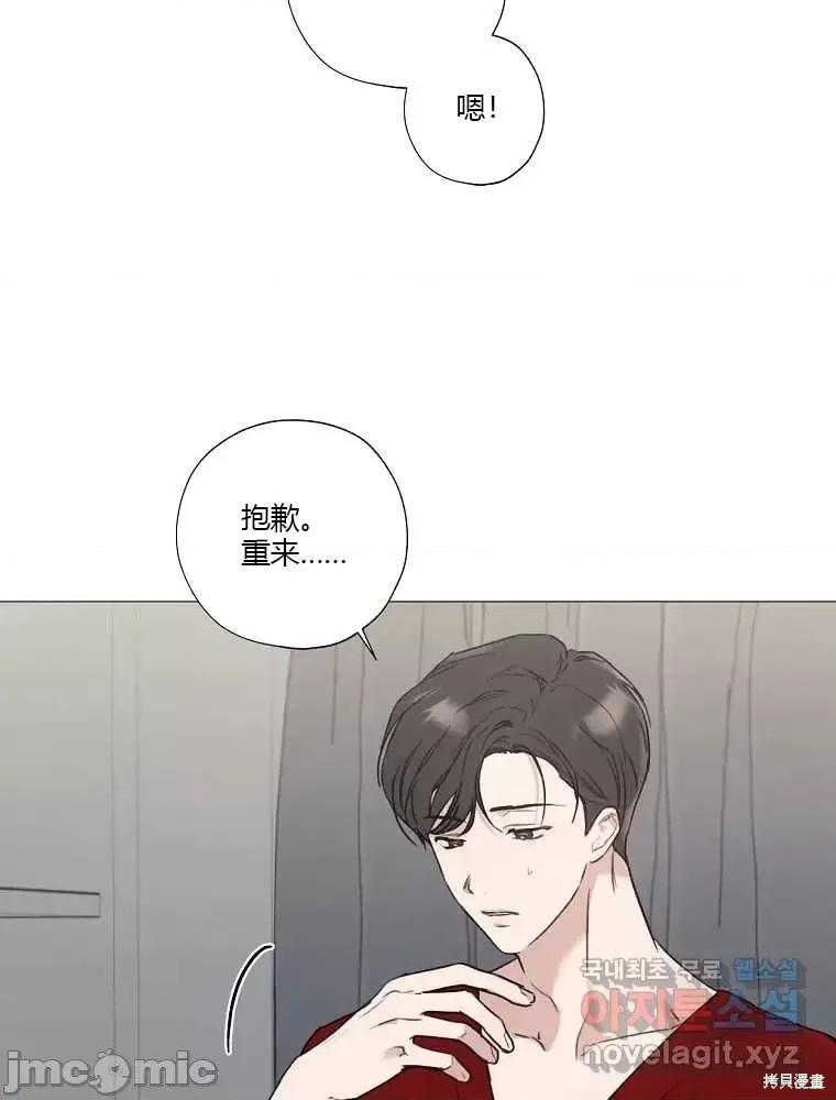不可为之事 不可为之事第03话.zip 第75页