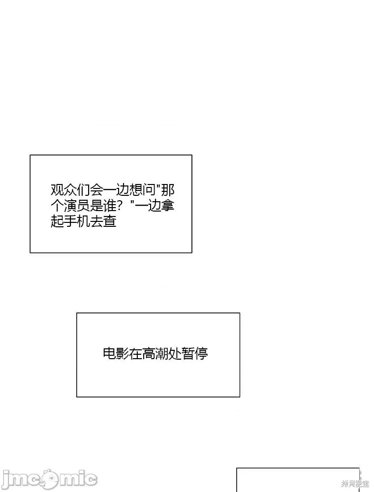 不可为之事 不可为之事第03话.zip 第90页