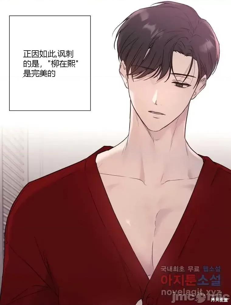 不可为之事 不可为之事第03话.zip 第93页
