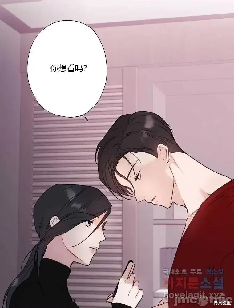 不可为之事 不可为之事第03话.zip 第96页