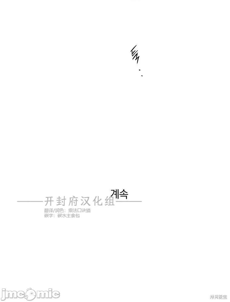 不可为之事 不可为之事第03话.zip 第98页