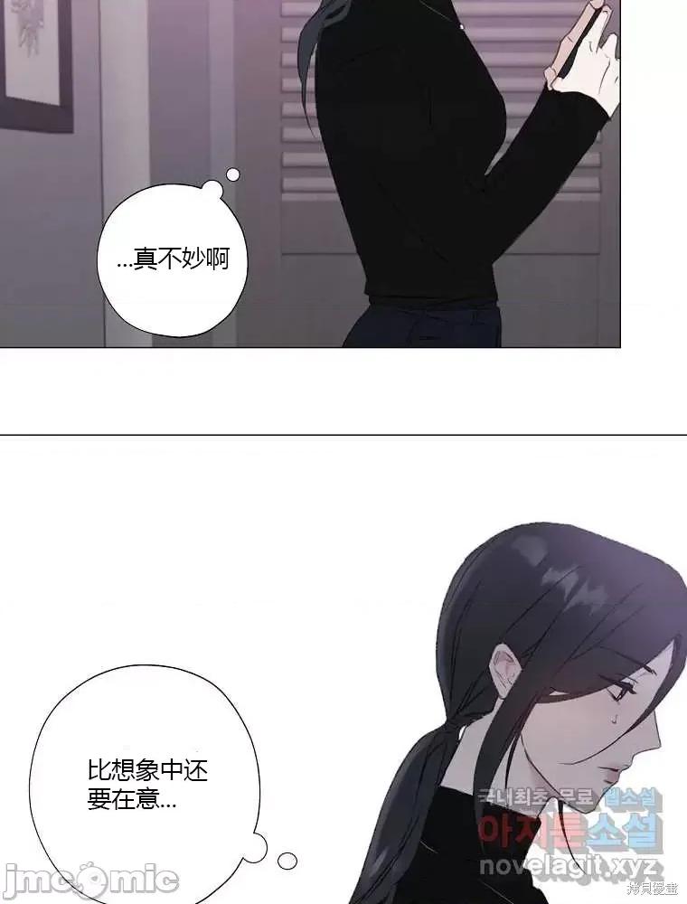 不可为之事 不可为之事第04话.zip 第4页