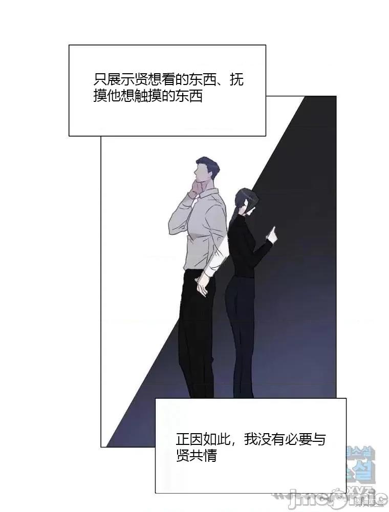 不可为之事 不可为之事第04话.zip 第6页