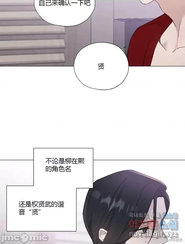 不可为之事 不可为之事第04话.zip 第9页