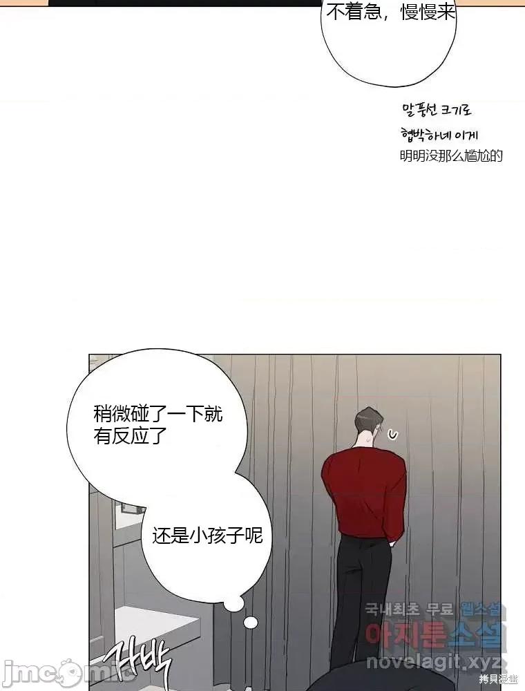 不可为之事 不可为之事第04话.zip 第35页