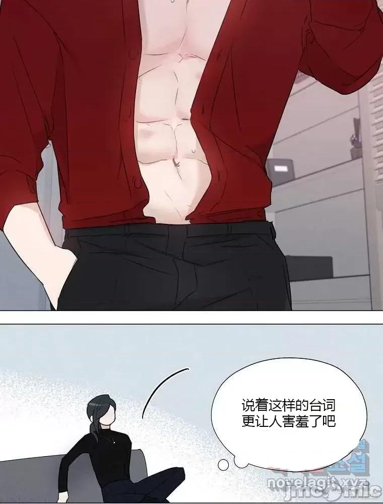 不可为之事 不可为之事第04话.zip 第37页