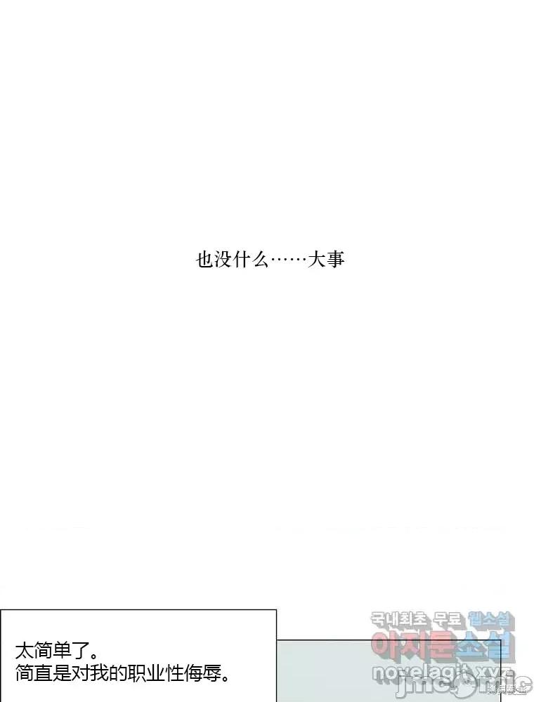 不可为之事 不可为之事第04话.zip 第40页