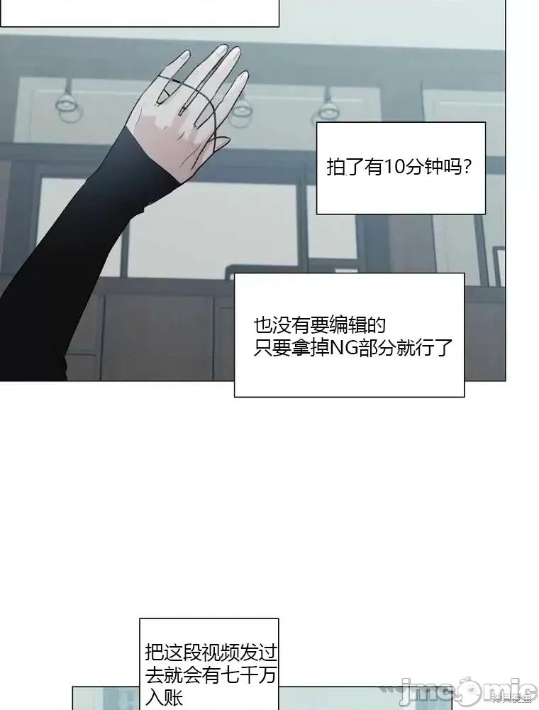 不可为之事 不可为之事第04话.zip 第41页