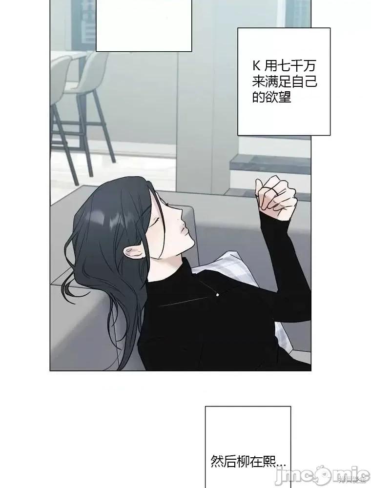 不可为之事 不可为之事第04话.zip 第42页