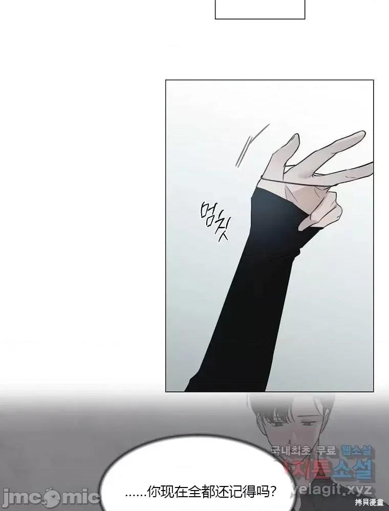 不可为之事 不可为之事第04话.zip 第43页