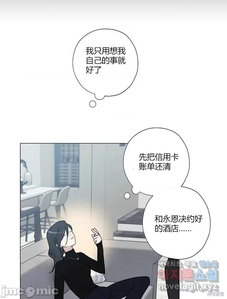 不可为之事 不可为之事第04话.zip 第47页