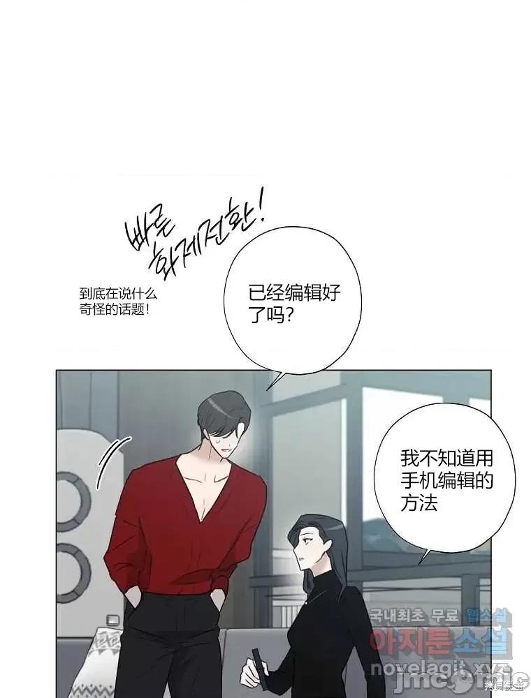 不可为之事 不可为之事第04话.zip 第50页