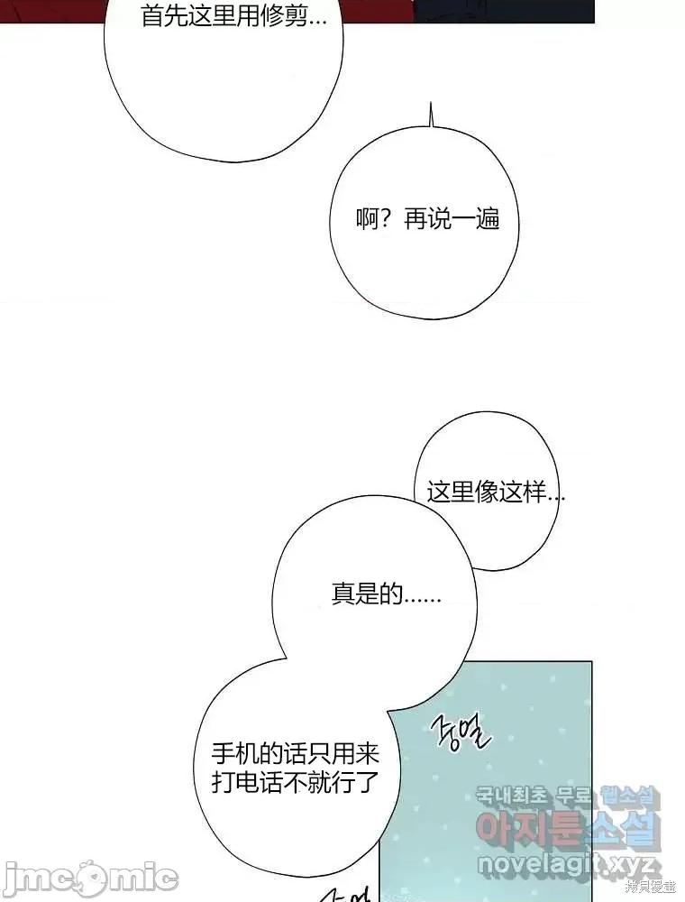 不可为之事 不可为之事第04话.zip 第53页