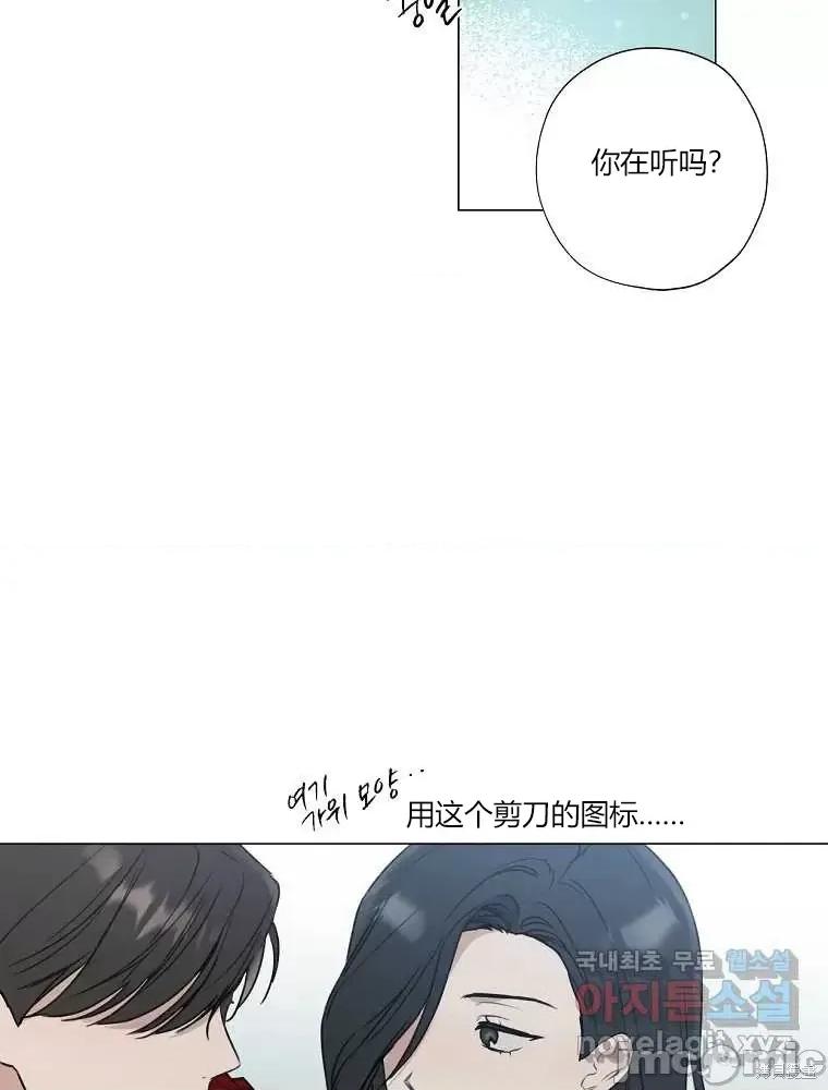 不可为之事 不可为之事第04话.zip 第54页