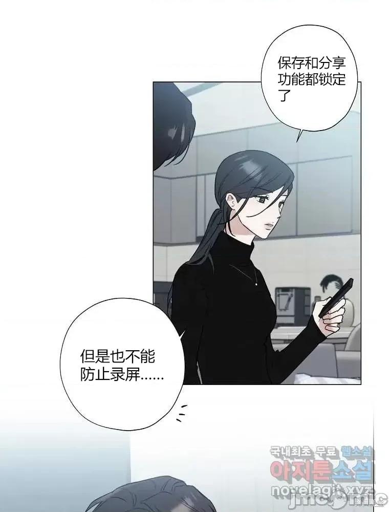 不可为之事 不可为之事第04话.zip 第62页