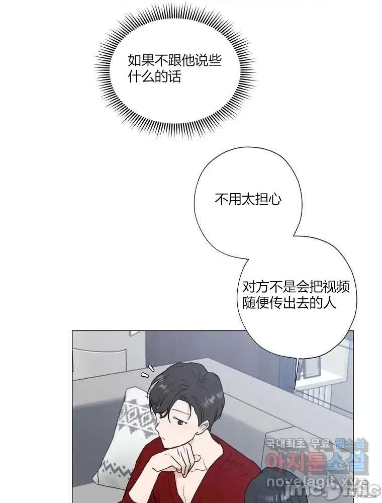 不可为之事 不可为之事第04话.zip 第65页