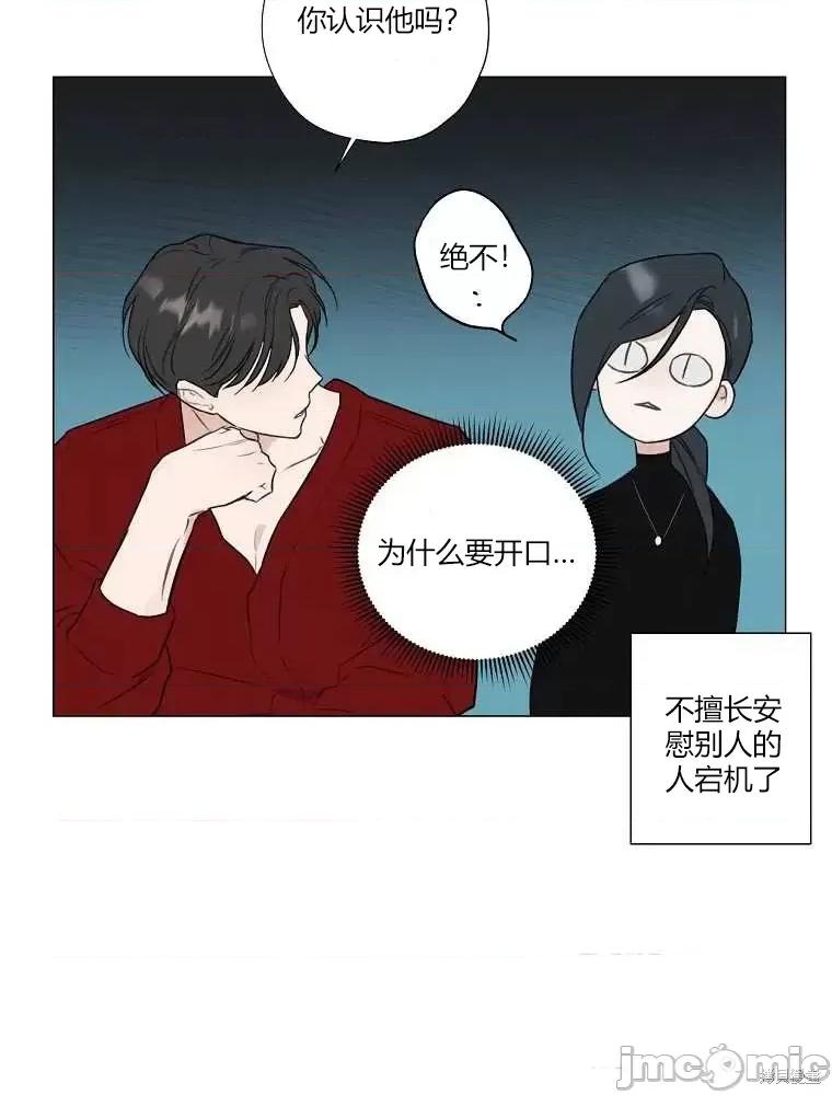 不可为之事 不可为之事第04话.zip 第67页
