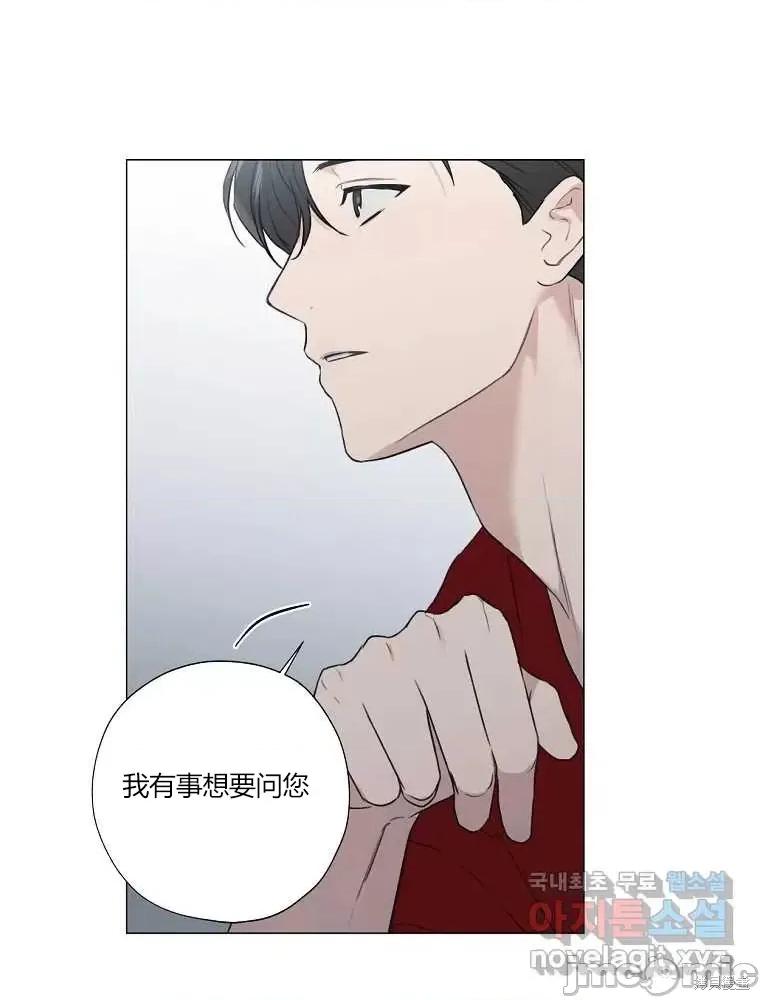 不可为之事 不可为之事第04话.zip 第68页
