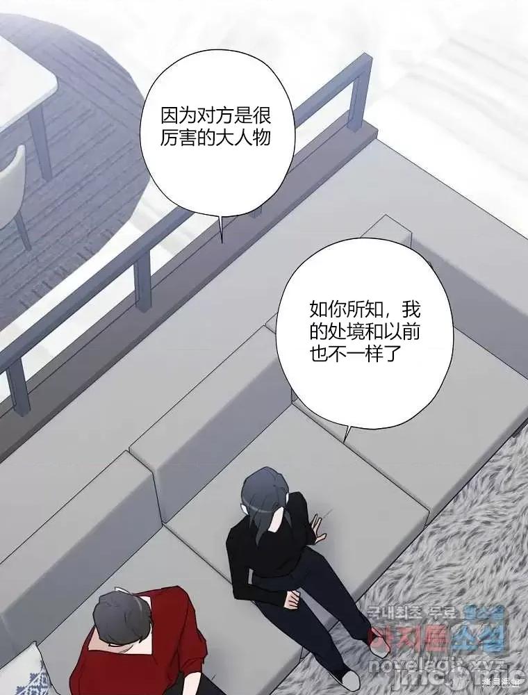 不可为之事 不可为之事第04话.zip 第74页