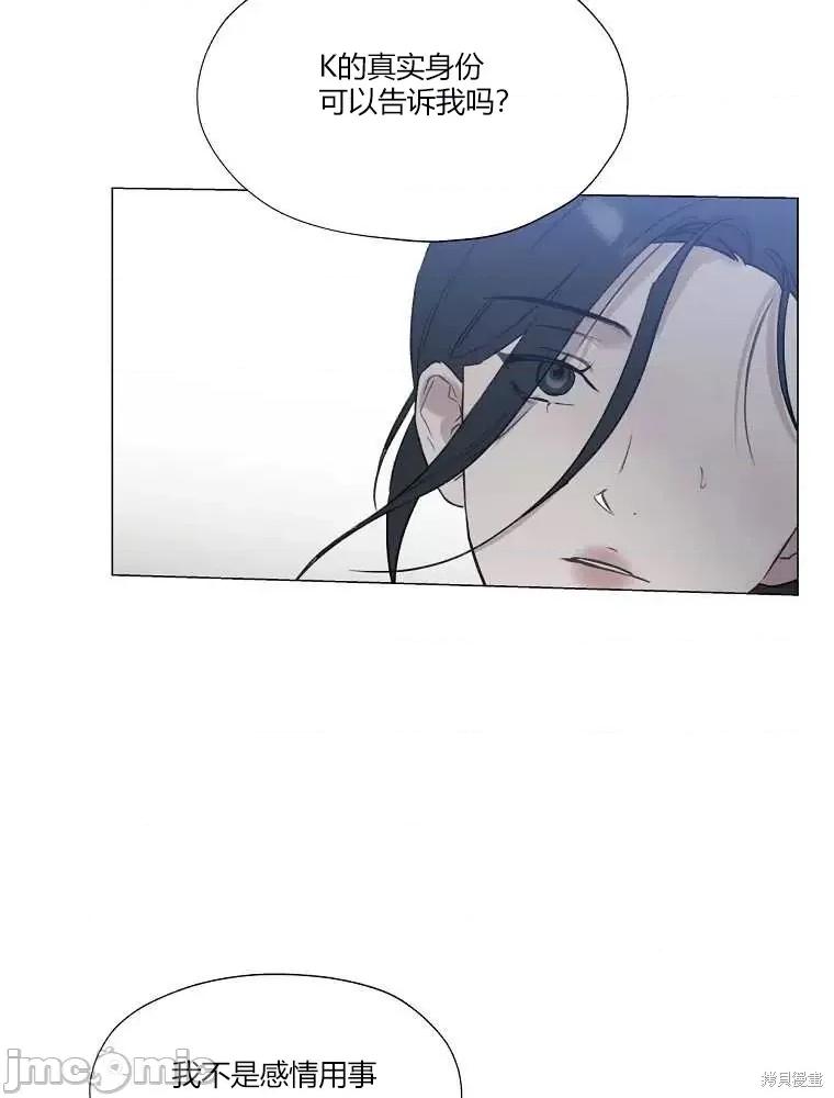 不可为之事 不可为之事第04话.zip 第81页