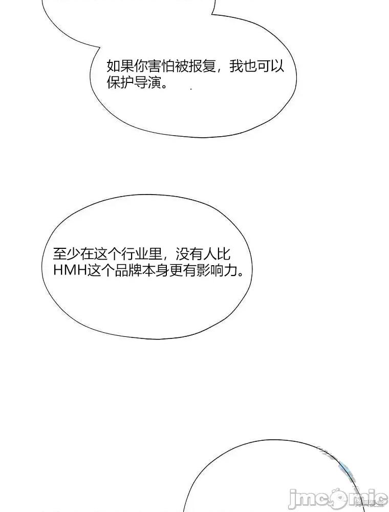 不可为之事 不可为之事第04话.zip 第82页