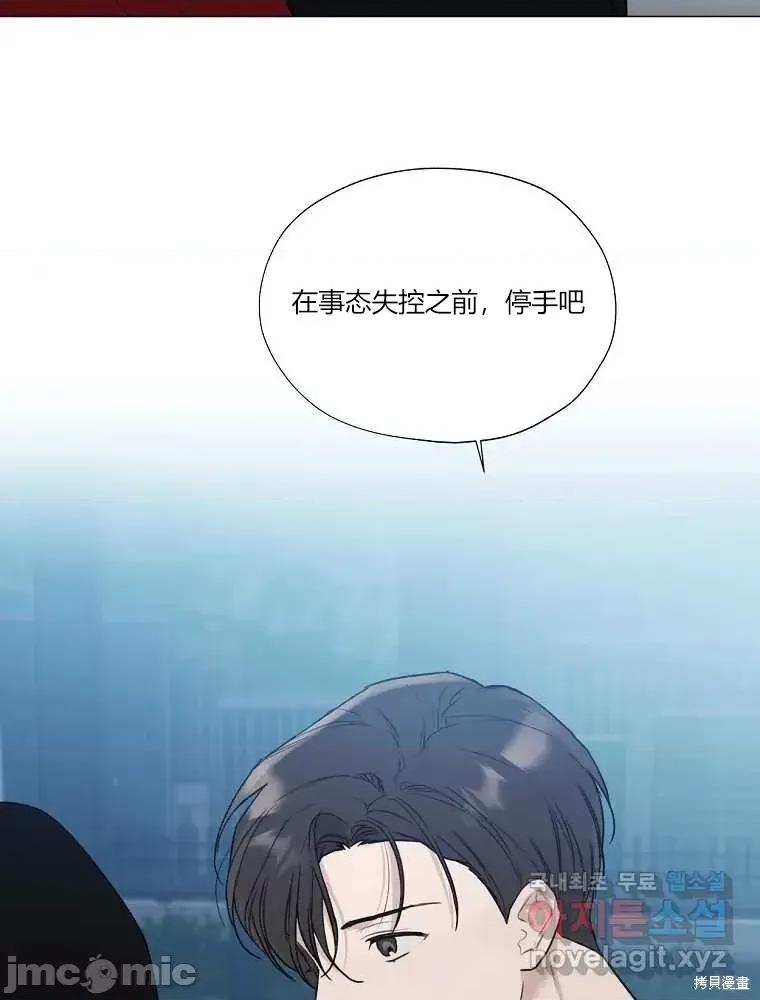 不可为之事 不可为之事第04话.zip 第84页