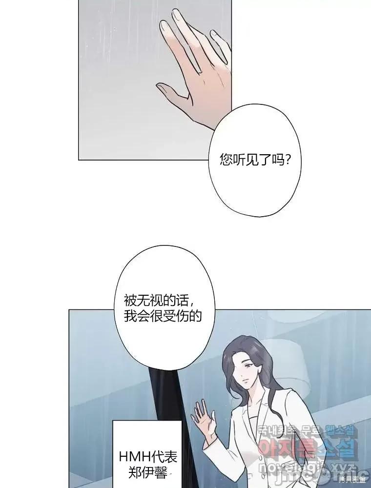 不可为之事 不可为之事第05话.zip 第2页