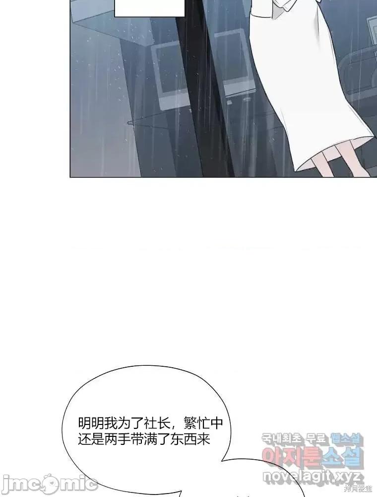 不可为之事 不可为之事第05话.zip 第3页