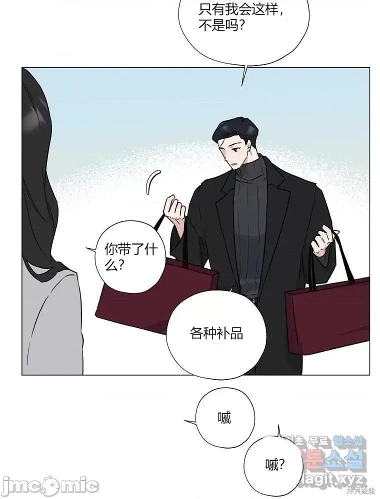 不可为之事 不可为之事第05话.zip 第4页